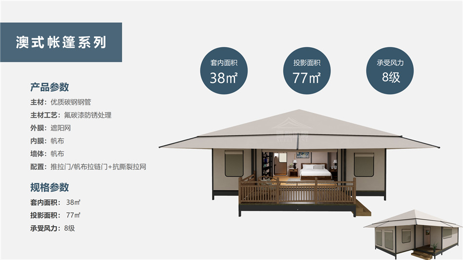 宣州区度假村帐篷：定制化设计，助力度假村打造差异化竞争力